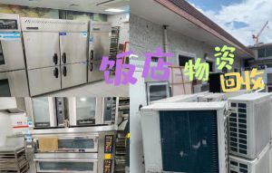 北京長(zhǎng)期上門回收餐飲設(shè)備，空調(diào)，后廚不銹鋼操作臺(tái)，冰柜