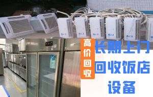 北京長(zhǎng)期回收二手中央空調(diào)，風(fēng)管機(jī)，吸頂機(jī)，家用空調(diào)